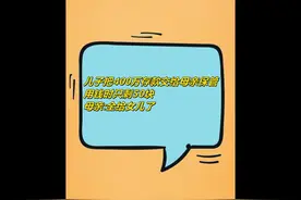 儿子把400万存款交给母亲保管，用钱时只剩50块，母亲:都给闺女了视频封面