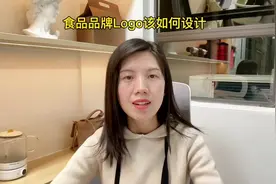 #logo设计 #品牌设计 #食品品牌设计 #商标设计视频封面
