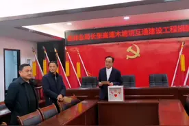 12月4日下午，桃源县林业局组织为长张高速木塘垸互通建工程捐款