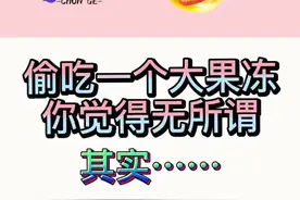 清凉爽口的大果冻来了，你一般偷吃几个？#减肥 #热量指南 #果冻视频封面