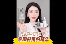 米白不踩雷！一白遮百丑！拯救熬夜肌！ #抗氧化 #美白 #熬夜肌视频封面