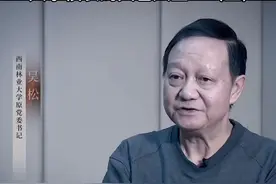 《大学校长的失色人生》（五）：有人送他翡翠玉石，价值25万多元的犀牛角和象牙，还有人利用一手家乡菜俘虏他的胃视频封面