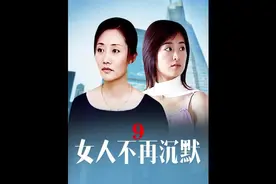 陈清泉学英语很用心，当主编还要找女下属继续学习#影视解说视频封面