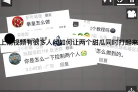 #甜瓜游乐场 #甜瓜教程