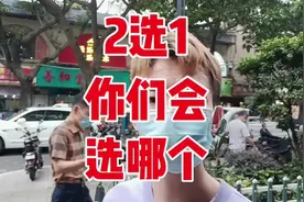 2选1，你们会选哪个？#开店 #选址 #广州找铺 #餐饮创业视频封面