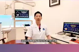 牙齿不齐的危害视频封面