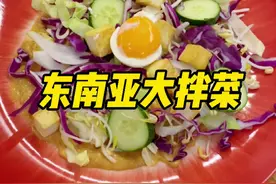 蔬菜如果不脱水，你的沙拉就会很水，绿豆芽是可以生吃的！#抖音美食创作人    #沙拉 #一口绿豆冰爽入夏视频封面