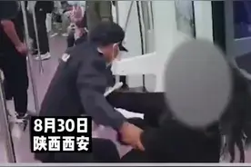 8月31日，#西安地铁回应女子被保安拖拽下车随后，交通运输部也回应网友称：已上报，正在处理视频封面