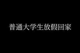 #大学生放假 #摩旅 #00后 大学生有了摩托车以后放假应该如何回家？答：不得跑个一万公里小长途再回家呀#在路上 #一个人的摩旅 视频封面