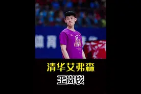 身高只有1米83的他却被众多CBA球队哄抢视频封面