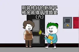 刚装修好的新房，竟被亲戚撬开摆婚宴（第六集）#解气视频封面