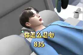 那不是你最爱的女人吗？你怎么忍心丢下我们呢？#言情小说 #原创视频封面