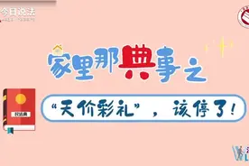彩礼作为婚嫁习俗被赋予很多含义，那么法律是如何规定视频封面