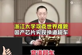 中国量子芯片弯道超车可喜可贺，中国加油！#芯片视频封面