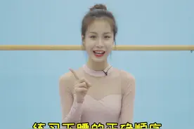 练习【下腰】的正确顺序，分几步?一起看一看吧😄#零基础学舞蹈 #下腰挑战 #舞蹈基本功视频封面