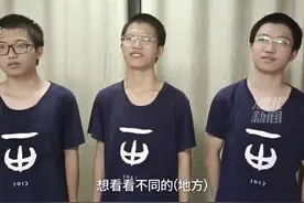 6月26日，湖南长沙一中三胞胎考出高分，平均成绩超650分，虽然分数接近，但他们不想报同所大学视频封面