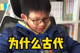 为什么古代一斤是十六两？#轻知识计划#抖知加油站￼视频封面
