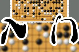 一分钟教会你围棋怎么判断输赢，学会必须膨胀起来！#围棋 #知识分享#零基础学围棋 #围棋教学 视频封面