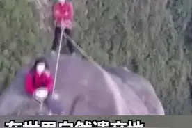 在世界自然遗产地三清山巨蟒峰钻孔，3名游客被判赔600万元！视频封面