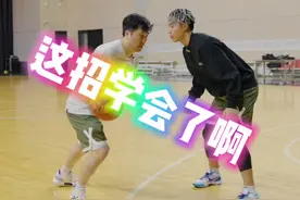 #过人技巧 小个子速度球员适合的一招。@张子昊 学会了，你们应该也没问题！#篮球教学视频封面