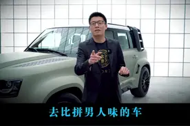 又来了一台全世界唯一的车#汽车人共创计划 #dou是好车 #路虎 #路虎卫士视频封面