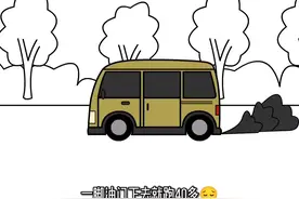 见过开面包车飙车的么？#专治不开心 #内容太过真实 #爆笑 #看一遍笑一遍 视频封面
