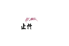 来锦城 你准备好了嘛？#大学 #校园 #教育 #开学视频封面