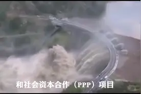 PPP全流程财税咨询服务 第二集  规范会计处理#专业团队视频封面