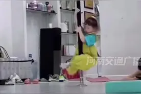 近日，浙江温州。妈妈学跳钢管舞，3岁萌娃“偷师学艺”跳得有模有样。（来源：@橙子空中舞蹈💃珍珍 ）#dou来与众不童 #萌娃 #十八般武艺视频封面