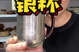 用这个200g的大银杯喝茶，做一个有面子的土豪！#银壶 #喝茶 #茶具 @企业号小助手 @抖音短视频视频封面