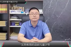 什么条件属于随迁子女？蚌埠北正律师杨贝贝分享视频封面