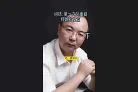 第一次见面就接吻的女友，让我纠结（下）#恋爱技巧 #情感 #直男 #金荣 视频封面