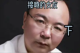 第一次见面就接吻的女友，让我纠结（下）#恋爱技巧 #情感 #直男 #金荣 视频封面