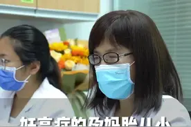 妊高症的孕妈，胎儿小能延长孕周吗？#怀孕那些事 #孕期知识 #医学科普 视频封面