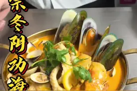客人投诉“冬阴冬”不正宗，肿厨回到厨房怒怼厨师30秒，分享正宗“冬阴功”配方做法！#广东春天吃点啥 #抖音美食创作人 #跟我学做菜视频封面