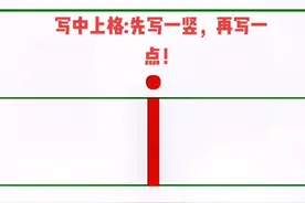 单韵母i的书写笔顺！#每天进步一点 #教育成长计划 #汉语拼音视频封面
