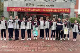 这个能保送清华北大的比赛，中山夺获省内最强，全国前三，中山六强就是这六所学校#中山纪念中学 #中山市第一中学 #中山纪雅 #迪茵公学 #中山华附 #纪中三鑫双语学校 视频封面