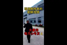 池州现场传来的新鲜视频，明天可安排#工作视频封面