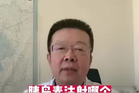 #胰岛素注射 胰岛素注射哪个部位效果最好#糖尿病 #胰岛素 #医学科普 @DOU+小助手视频封面