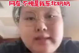 #可爱 真的会“遗传”。#鞍山 #奥运冠军 李雯雯的奶奶：想用金牌打个镯子！视频封面