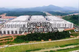 谁说知识城没有产业？创维智能产业创新基地，你知道了？#知识城视频封面