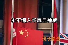 #dou上热门 学生版爱国歌曲《半生雪》，铭记历史，缅怀先烈，吾辈当自强，满腔热情，我中华少年，自信勇敢，树立远大理想，为中华之崛起而读书#半生雪学生版 #勿忘历史吾辈自强 @DOU+小助手 @抖音短视频视频封面
