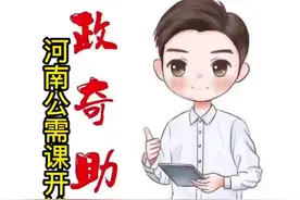 2022河南继续教育公需课开课啦！！#教师日常 #继续教育 #公需课视频封面