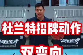 杜兰特最常用的进攻手段
