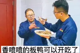 奥野板鸭.清蒸板鸭烹饪方法，做给您看#美食 #食尖上的中国 #抖音小助手视频封面