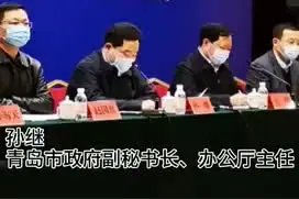 青岛市新冠肺炎疫情防控指挥部召开第三次发布会：小区“封闭”不等于“封死”……视频封面
