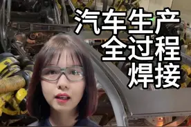汽车生产全过程之车身焊接，机器人焊接#汽车制造 #焊接 #焊接机器人视频封面