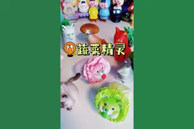 动物变蔬菜啦！脑洞大开的蔬菜精灵盲盒~菜狗太可爱了#盲盒 #菜狗手办 #充能计划 #开箱 视频封面