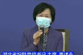 感恩如她！湖北省妇联主席：向全国妇联姐妹表示诚挚的谢意！视频封面