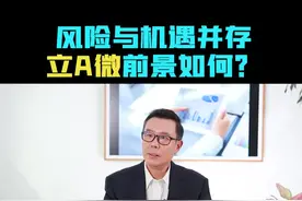 #半导体 硅片龙头#立昂微 靠并购弥补短板后，业绩能起飞吗？#财报排雷 #年报季 #我在抖音说财经 #财经 #投资理财 
